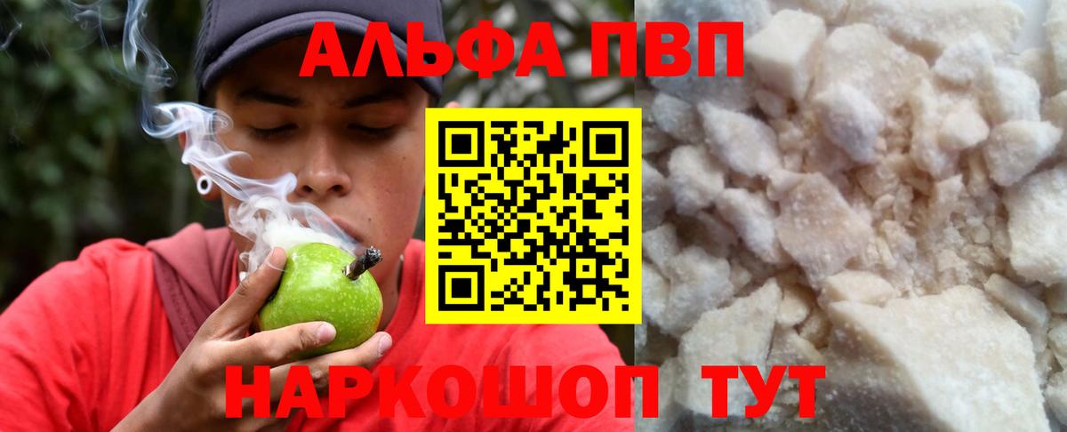 Alpha PVP Crystall  Alfa_PVP крисы CK  Верхняя Салда  Вход с VPN 