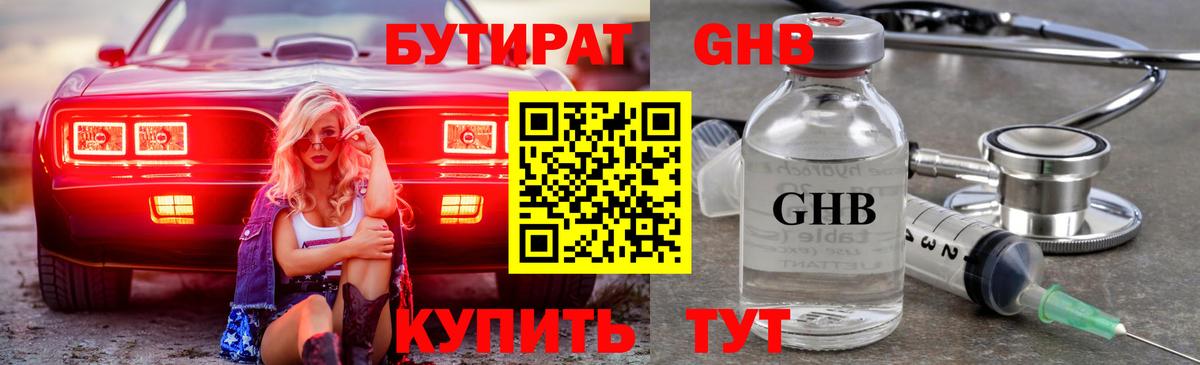 БУТИРАТ бутик  Вход с VPN  Бутират  Верхняя Салда 