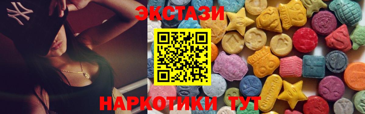 ЭКСТАЗИ TESLA  Вход с VPN  ЭКСТАЗИ XTC  Верхняя Салда 