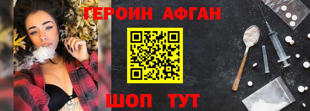 Героин VHQ Верхняя Салда