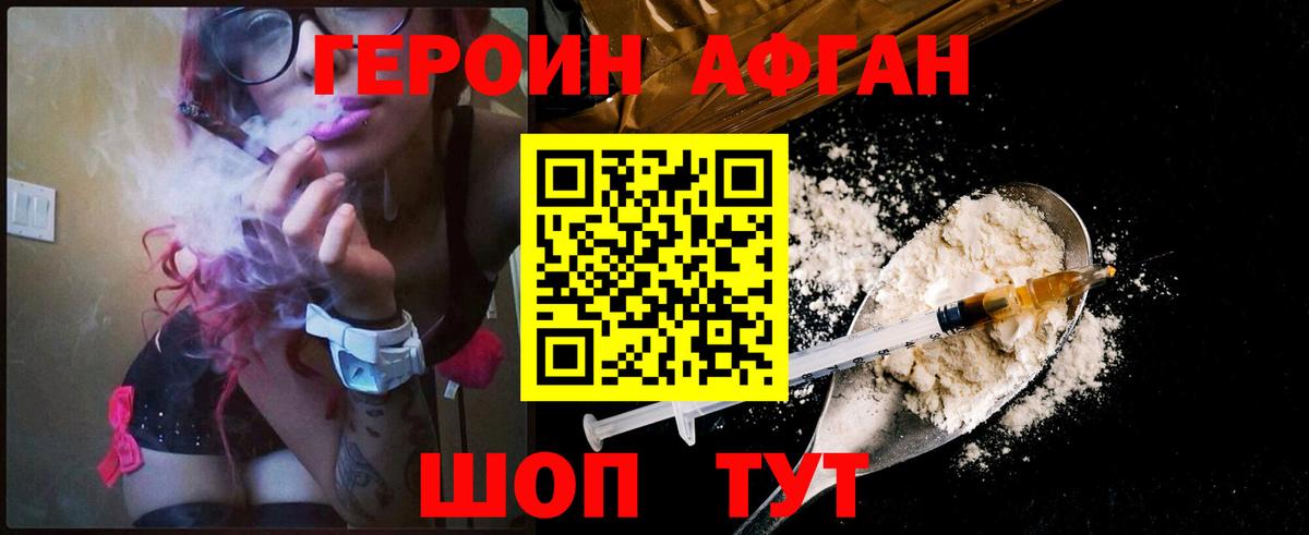 Героин Heroin  Вход с VPN  Верхняя Салда 