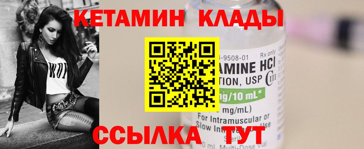 КЕТАМИН ketamine Верхняя Салда