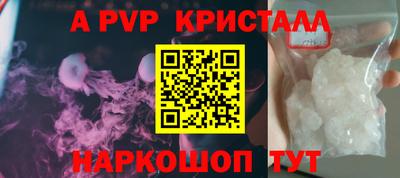 мяу мяу кристалл Мариинск