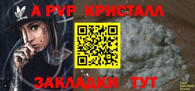 мяу мяу кристалл Мариинск