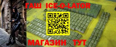 гашик Малгобек