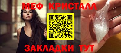 мяу мяу кристалл Мариинск