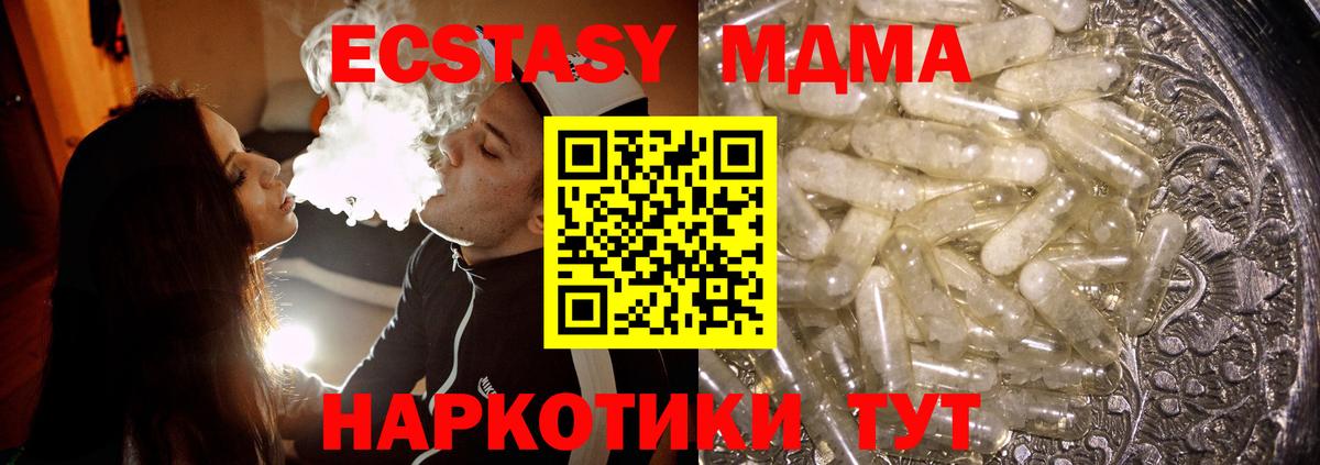 MDMA  МДМА crystal  Вход с VPN  MDMA crystal  Верхняя Салда 