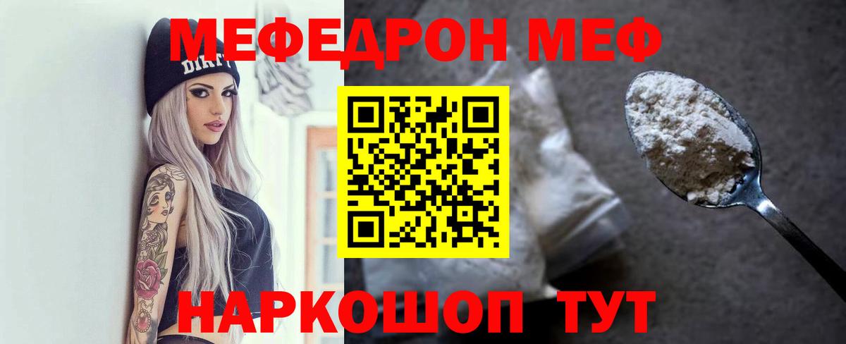 Меф кристаллы Верхняя Салда