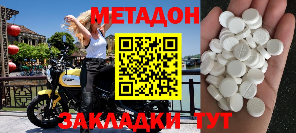 Верхняя Салда  Метадон кристалл  Вход с VPN  МЕТАДОН кристалл 