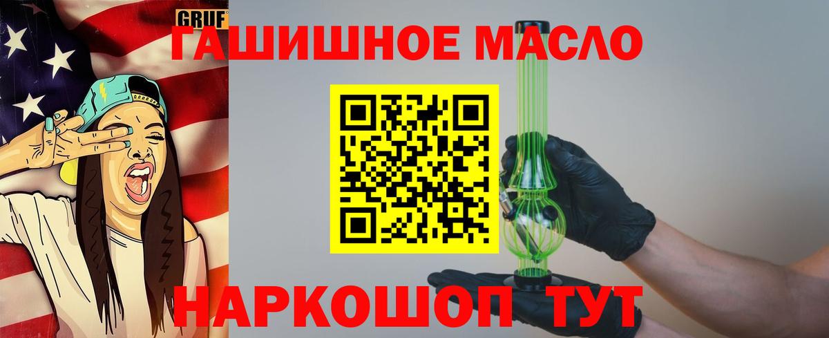 дарнет шоп  Вход с VPN  Верхняя Салда  Дистиллят ТГК концентрат  ТГК жижа 